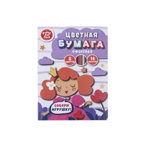 Фото для Бумага цветная офсетная Принцесса 16листов 8цветов