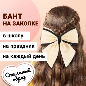 Фото для Заколка автоматическая бант глянцевый белый с черной окантовкой