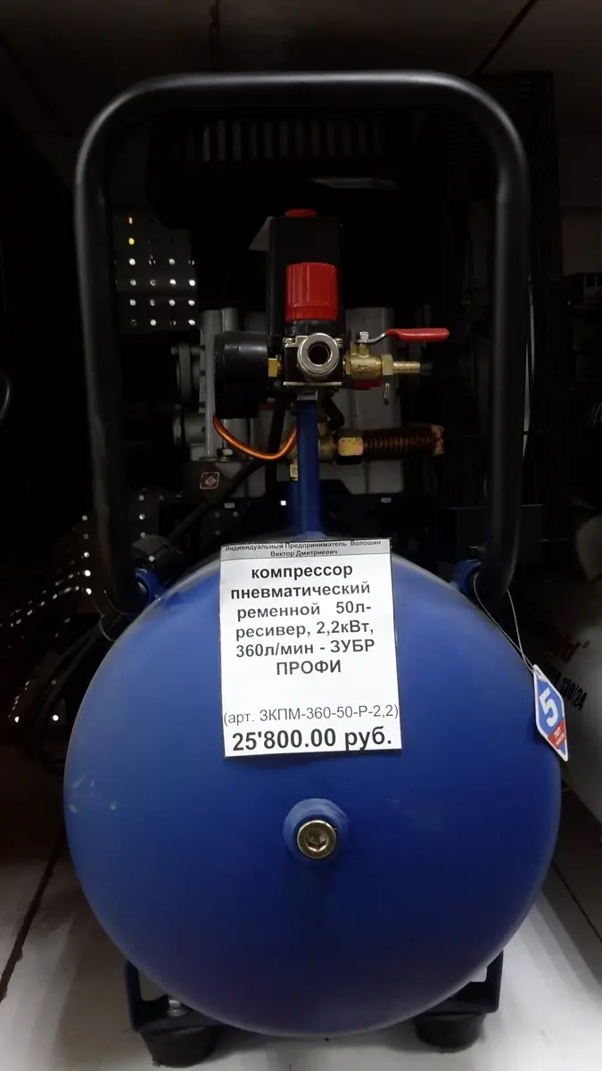 Компрессор пневматический ременной ЗУБР ПРОФИ ЗКПМ-360-50-Р2,2
