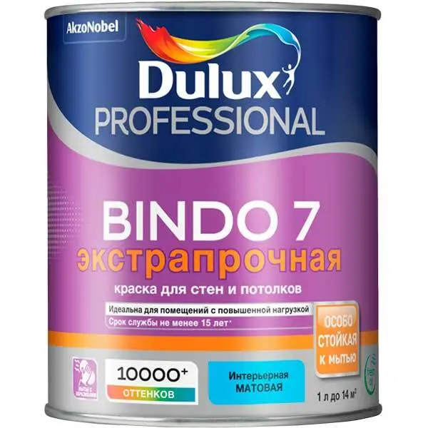 Краска в/д для стен и потолков, матовая Dulux PROF Биндо 7 BW 9 л AkzoNobel