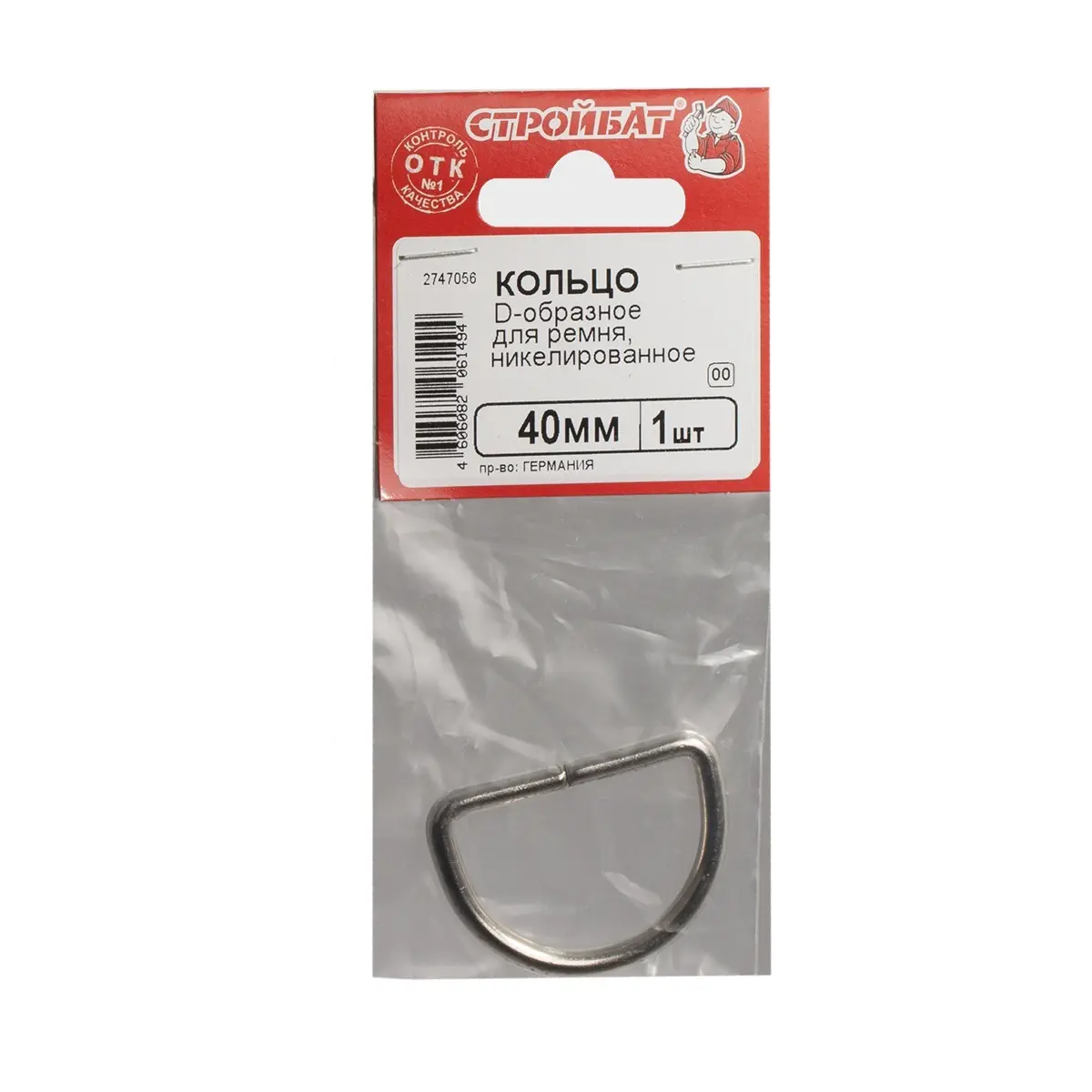 Кольцо D-образное для ремня никелированное 40 мм (упаковка, 1шт) Стройбат
