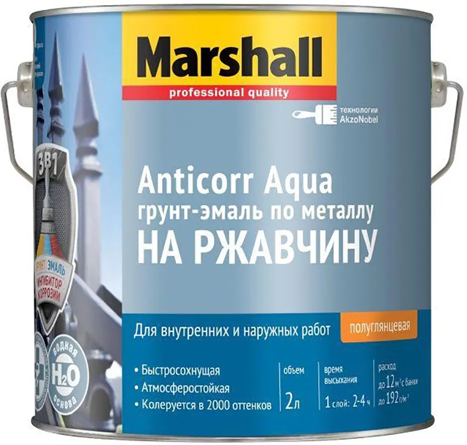 Грунт-эмаль по ржавчине, полуглянцевая, Marshall Anticorr Aqua BС 0,5 л AkzoNobel