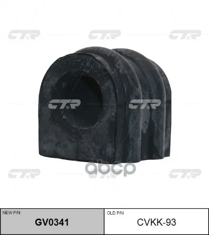 Фото для Втулка Стаб 24мм 54813-2w100 Ctr Cvkk-93 CTR арт. CVKK-93