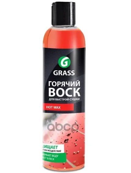 Фото для Автовоск Горячий Grass Hot Wax 250мл GraSS арт. 700001