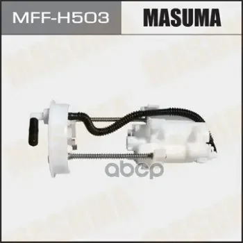 Фото для Фильтр Топл В Бак 16010-S9a-000 Masuma Mff-H503 Ho Cr-V Rd4/5/6/7 Masuma арт. MFF-H503
