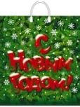 Пакет-сумка пласт. ручка ламинат Поздравление 40*44, 100мкм