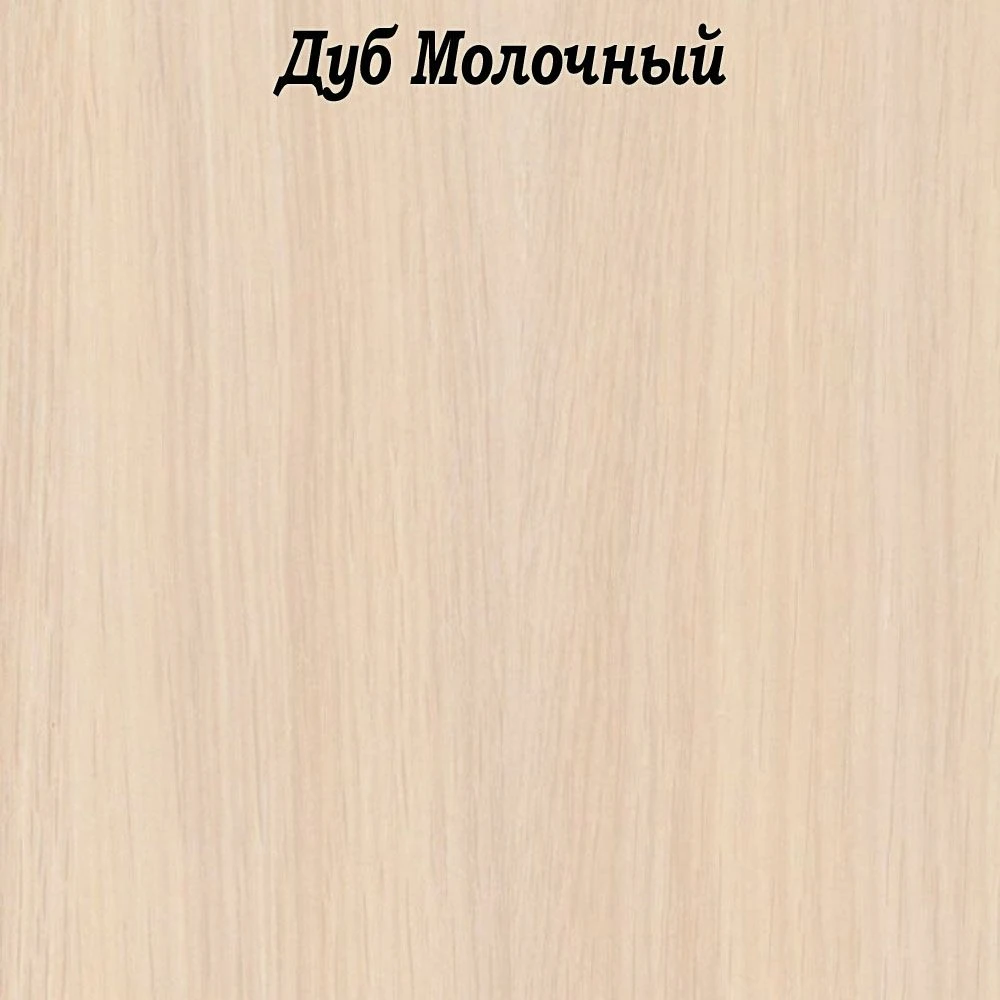 dub-molochnyy