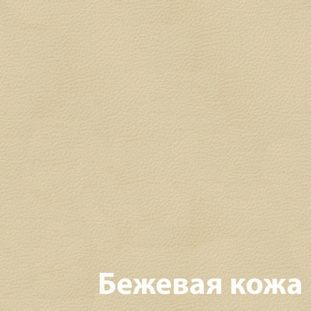bezhevyy