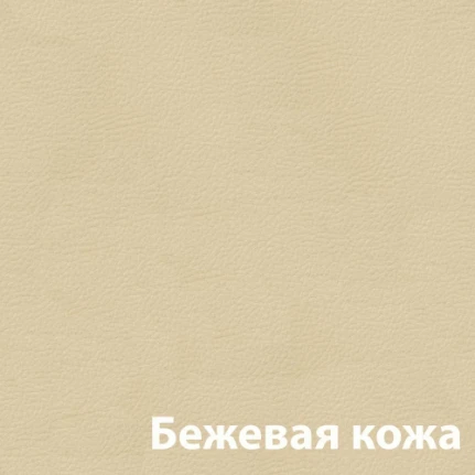 bezhevyy