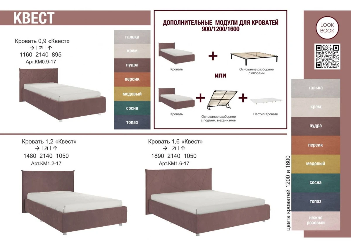 Prezentatsiya-Kvest_page_0004