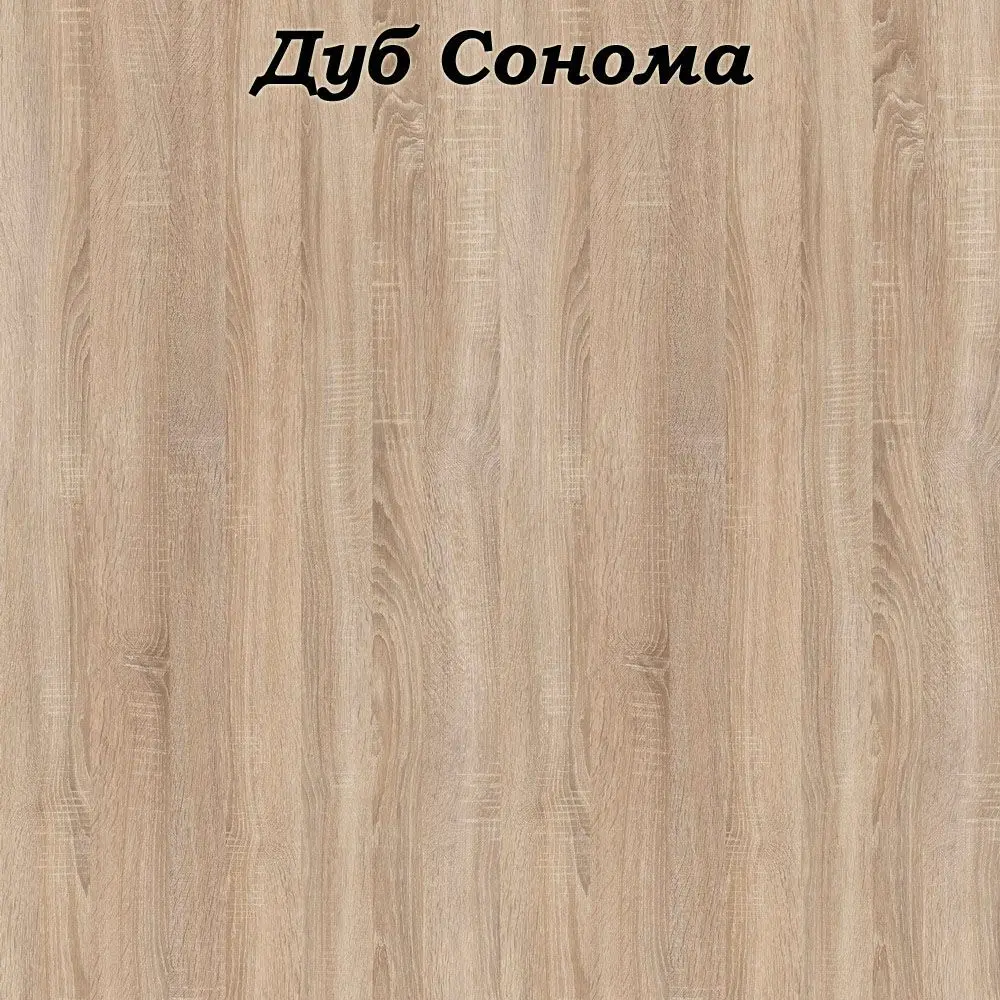 Стол обеденный ЛДСП раздвижной (подстолье конус)