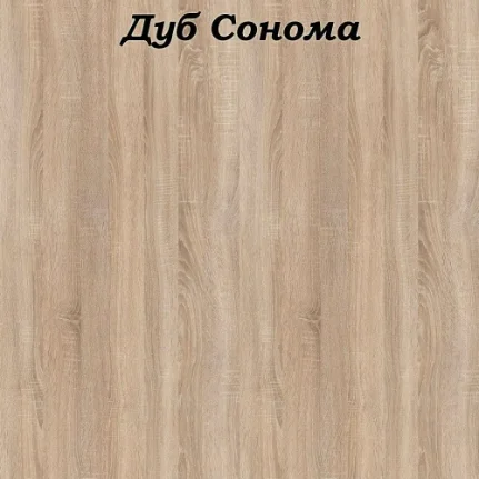 Стол обеденный ЛДСП раздвижной (подстолье конус)