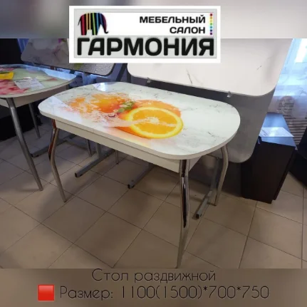 Фото для Стол "Апельсин" раздвижной прямые ноги СТОЛОФФ
