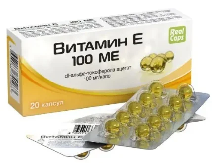 Витамин Е 100 МЕ, 20 капсул