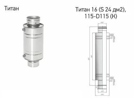 ТиС-Титан-304-8л-115-115