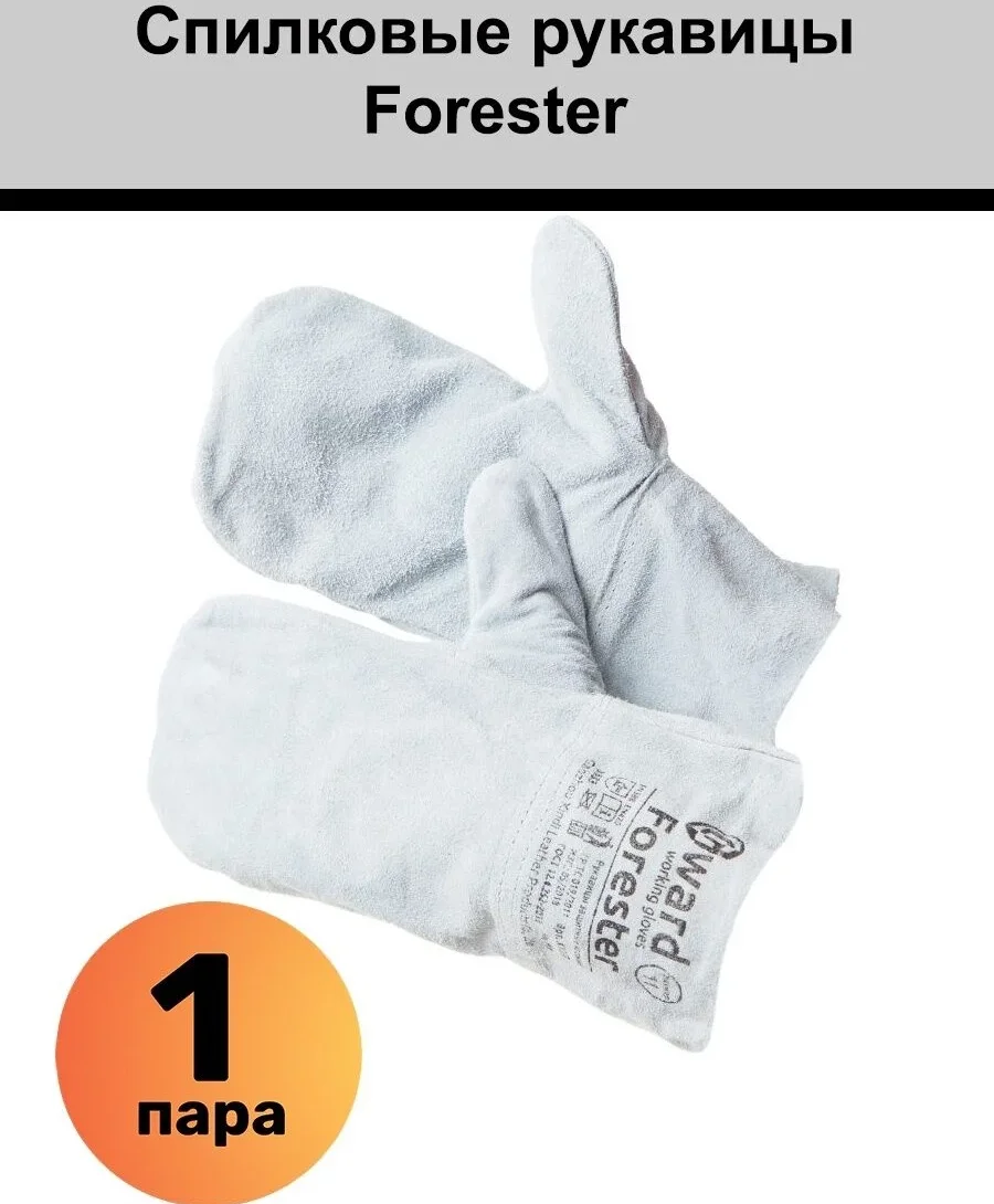 GWARD Forester Рукавицы спилковые серого цвета (арт. XY269) 12/60 (размер 10 (XL))