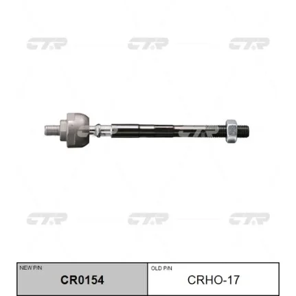 Фото для Тяга рулевая CTR CRHO-17/CR0154/SR6220/SR6260/CRHO15