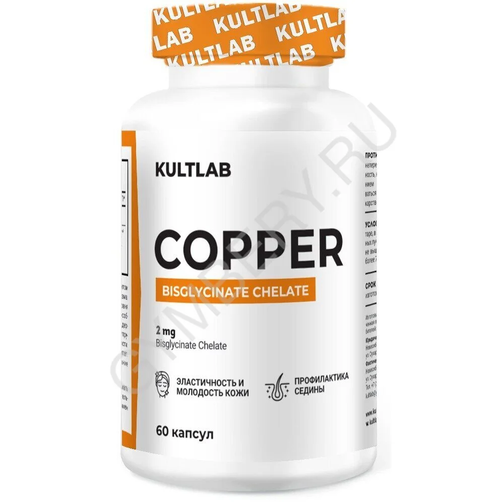 Kultlab Copper (Медь бисглицинат хелат) 2мг 60 капс, шт, арт. 0107038