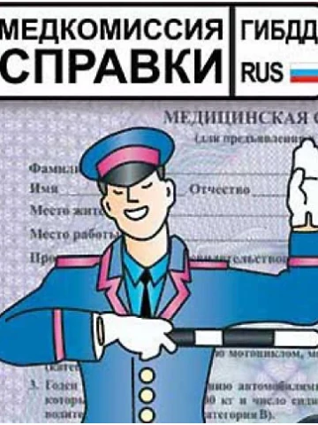 
Медосмотр на право управления транспортным средством категорий С, СЕ, С1, С1Е, D, D1, DT, D1E, Tm, Tb