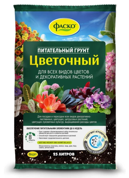 Фото для Грунт для цветов Фаско Цветочный 25л