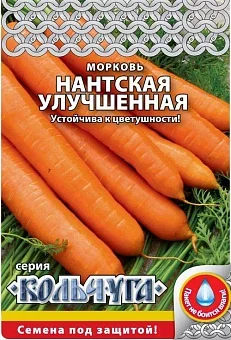Морковь Нантская улучшенная "Кольчуга NEW" (2г)