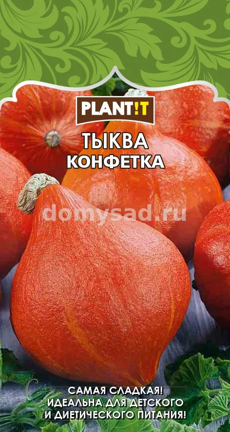 Тыква Конфетка (PLANT!T) Ц
