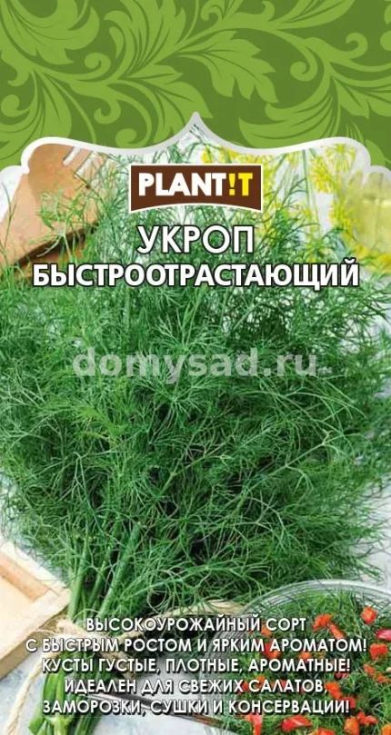 Фото для Укроп Быстроотрастающий (PLANT!T) Ц