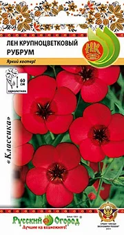 Цветы Лен крупноцветковый Рубрум (0,5г)