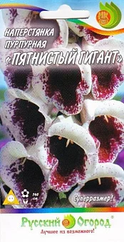 Цветы Наперстянка пурпурная Пятнистый гигант (100шт)
