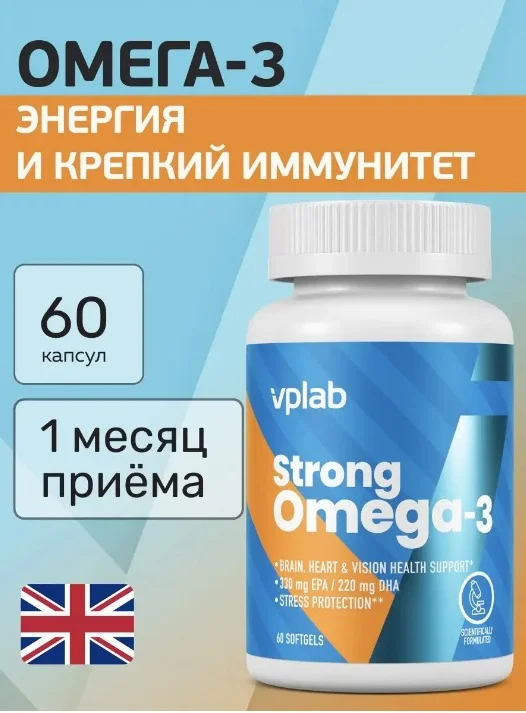Омега-3 VPLAB Strong 60капс.