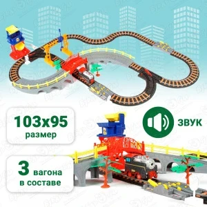 Фото для Железная дорога Rapid Transit музыкальная на батарейках с мостом 103см