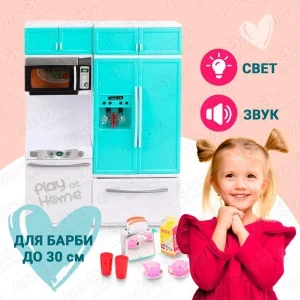 Фото для Мебель для куклы Lanson Toys холодильник и посудомойка