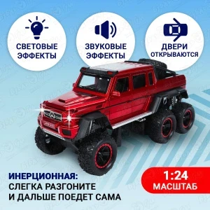 Фото для Модель авто Lanson Toys Mercedes-Benz G-класс AMG 6x6 1:24 24см с 6лет