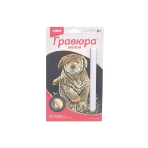 Фото для Гравюра малая LORI Щенок