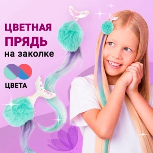 Фото для Резинка для волос Меховой бубон с разноцветной прядью в ассортименте