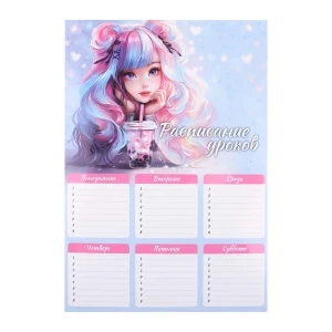 Фото для Расписание уроков Девочка с бабл-ти А4