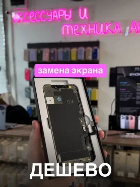 Фото для Замена стекла на телефоне