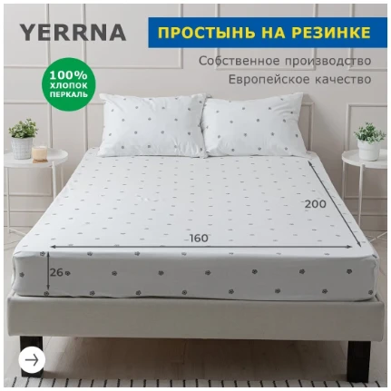 Фото для YERRNA (160х200+26см) Простыня натяжная, белый/серый, цветок, перкаль. 160х200+26см (с2077шв, 21010-1)