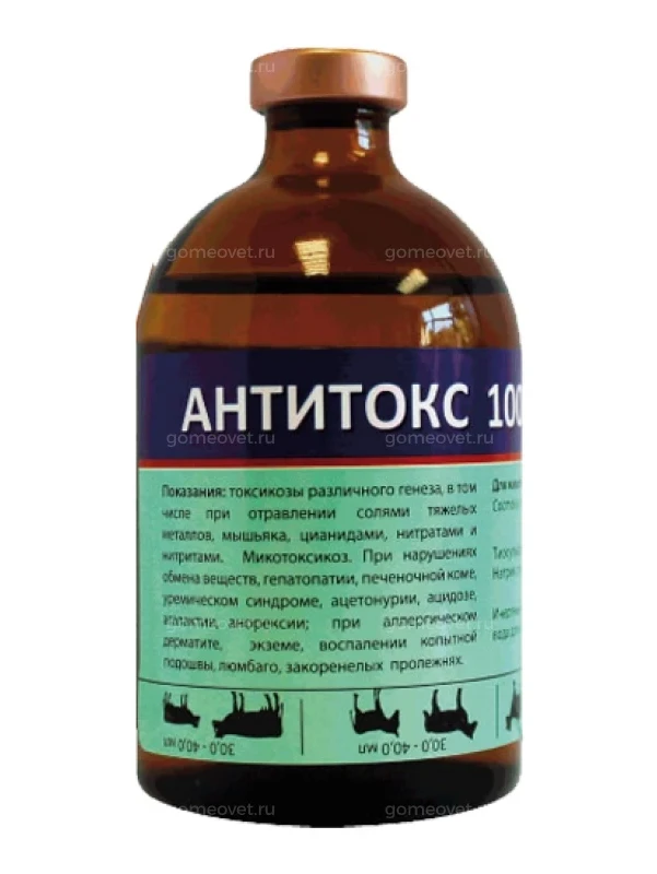 Антитокс фл.100 мл.