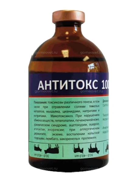 Антитокс фл.100 мл.