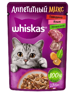 Фото для Whiskas(ВИСКАС) пауч аппетитный микс ГОВЯДИНА ЯЗЫК ОВОЩИ 75 грамм