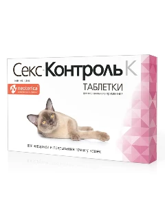 Фото для СексКонтроль д/кошек 10 табл.