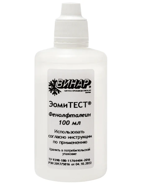 Фото для Фенолфталеин-Р индик.хим 1% р-р 100 мл