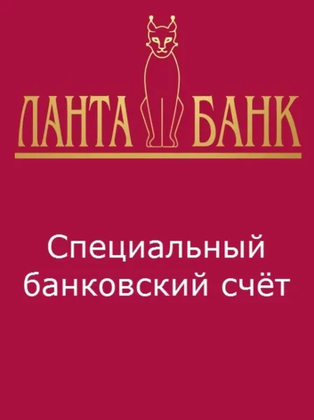 Фото для Открытие специальных банковских счетов